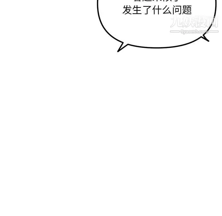 漫画《深夜网吧》第56话第140张图