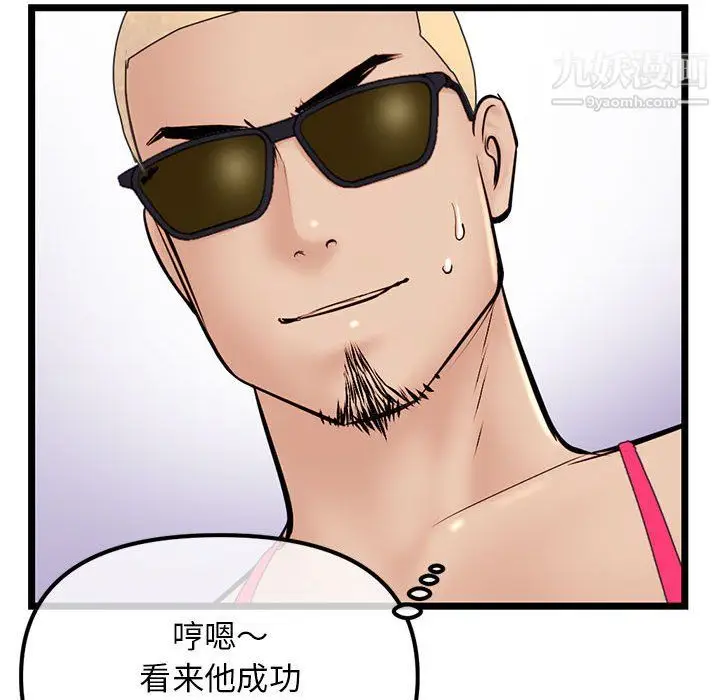 漫画《深夜网吧》第56话第141张图