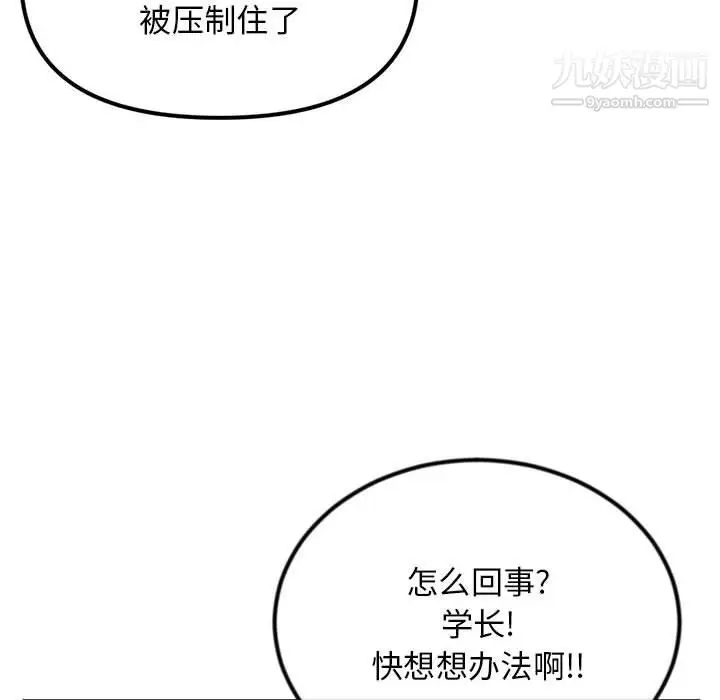 漫画《深夜网吧》第56话第142张图