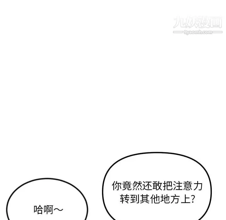 漫画《深夜网吧》第56话第144张图