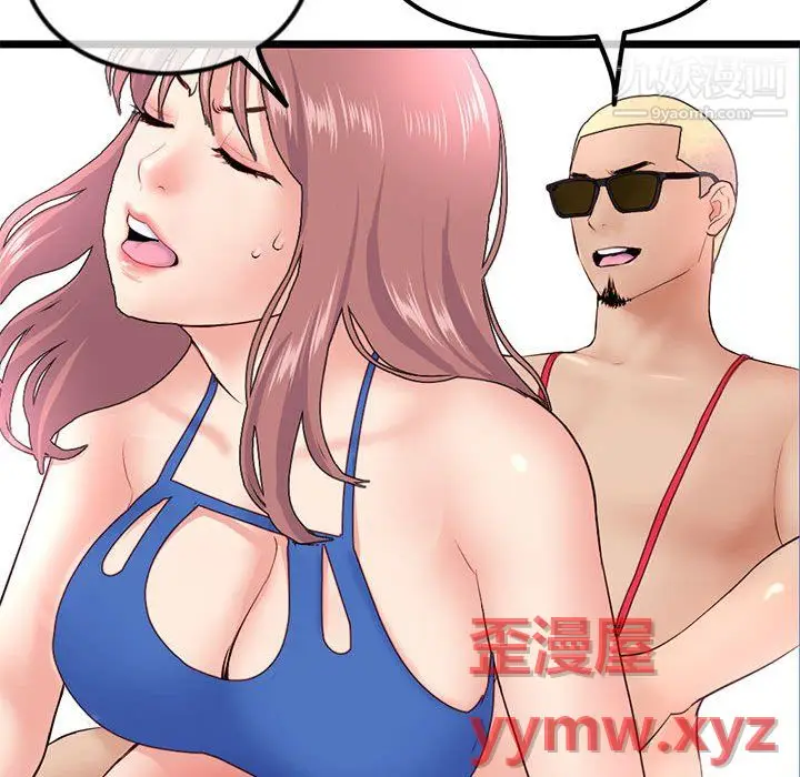 漫画《深夜网吧》第56话第145张图