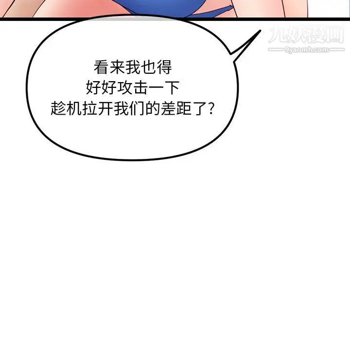 漫画《深夜网吧》第56话第146张图
