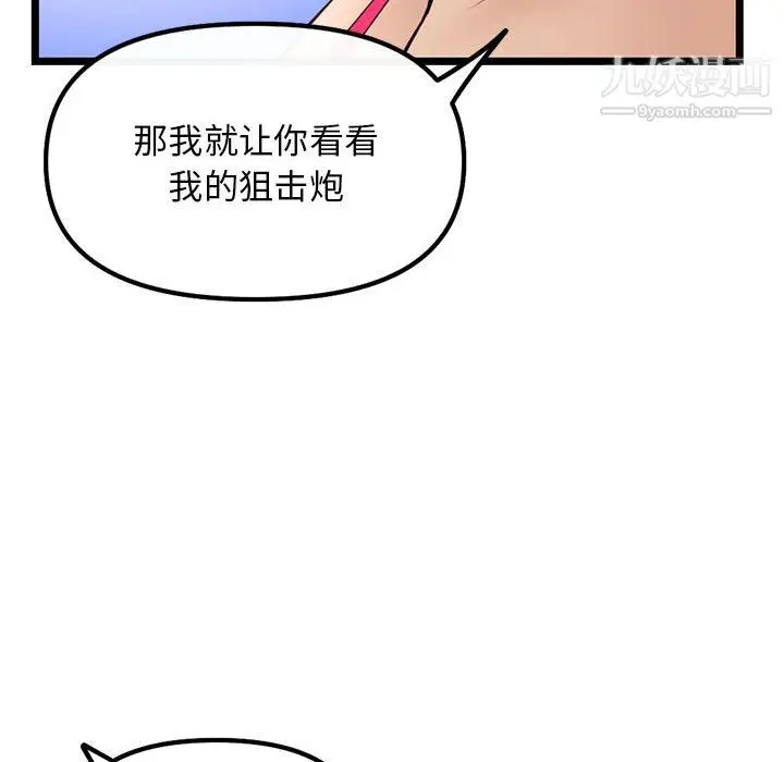 漫画《深夜网吧》第56话第148张图