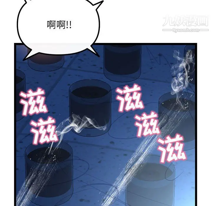 漫画《深夜网吧》第56话第149张图