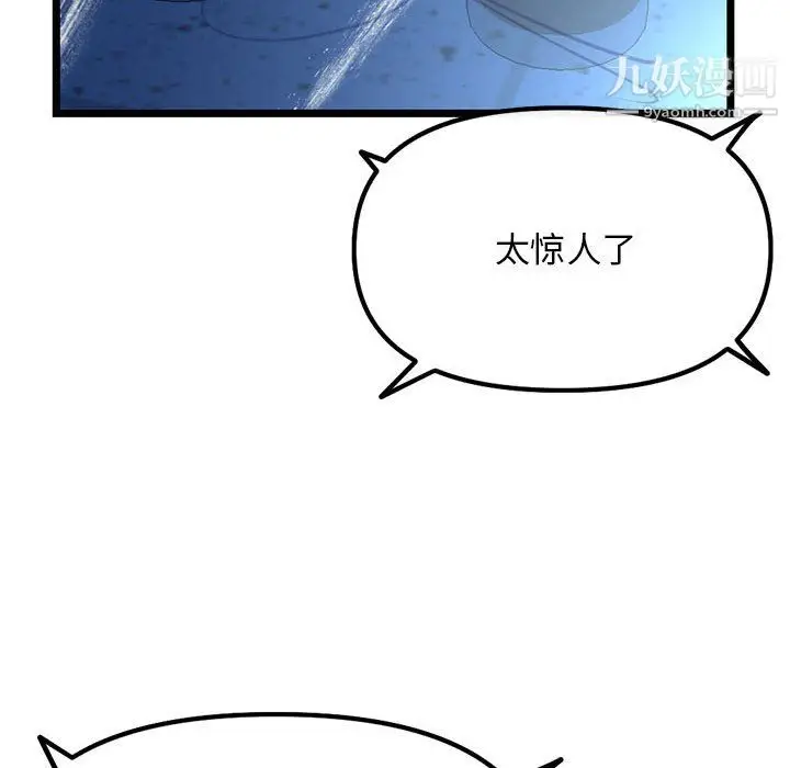 漫画《深夜网吧》第56话第150张图