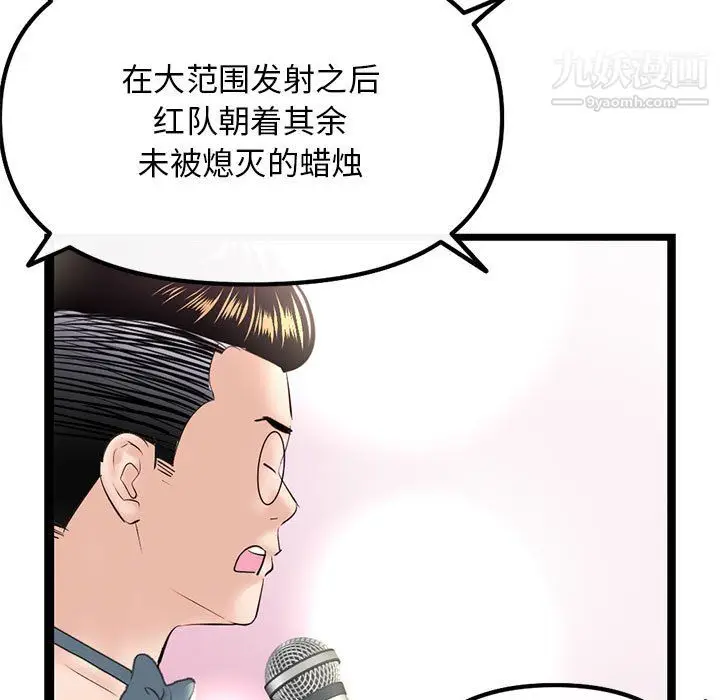 漫画《深夜网吧》第56话第151张图