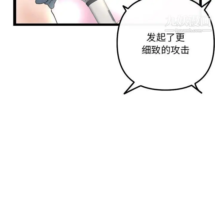 漫画《深夜网吧》第56话第152张图