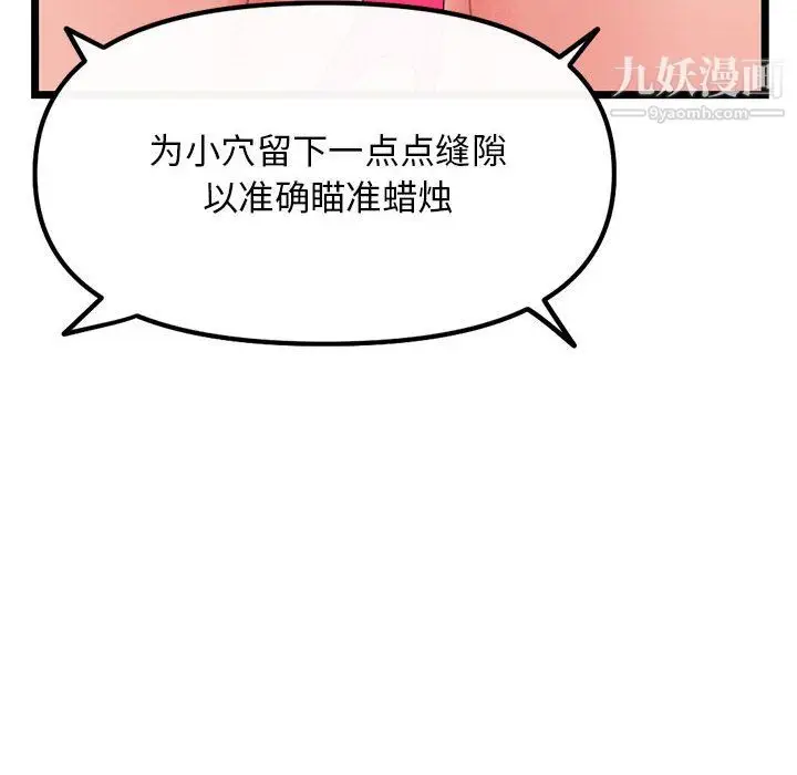 漫画《深夜网吧》第56话第154张图