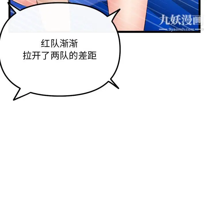 漫画《深夜网吧》第56话第156张图