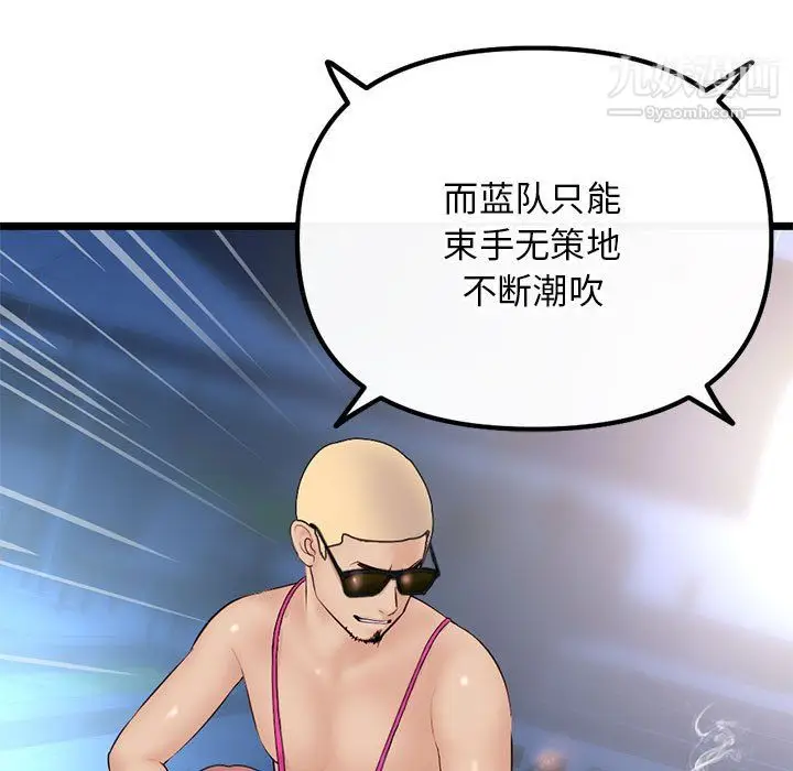 漫画《深夜网吧》第56话第157张图