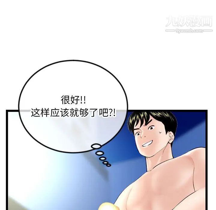 漫画《深夜网吧》第56话第16张图