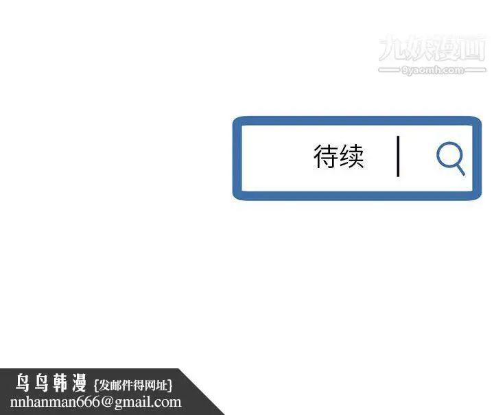 漫画《深夜网吧》第56话第160张图