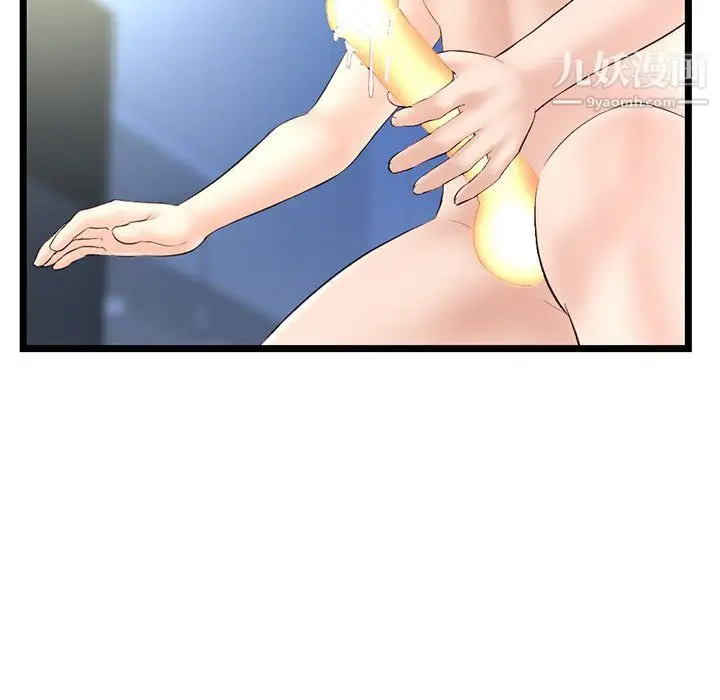 漫画《深夜网吧》第56话第17张图