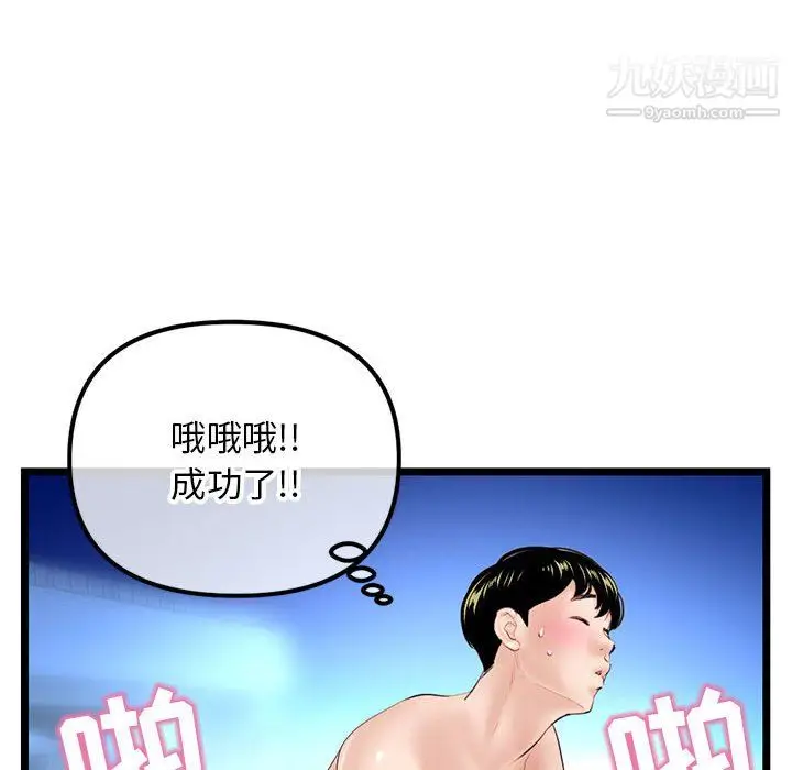 漫画《深夜网吧》第56话第20张图