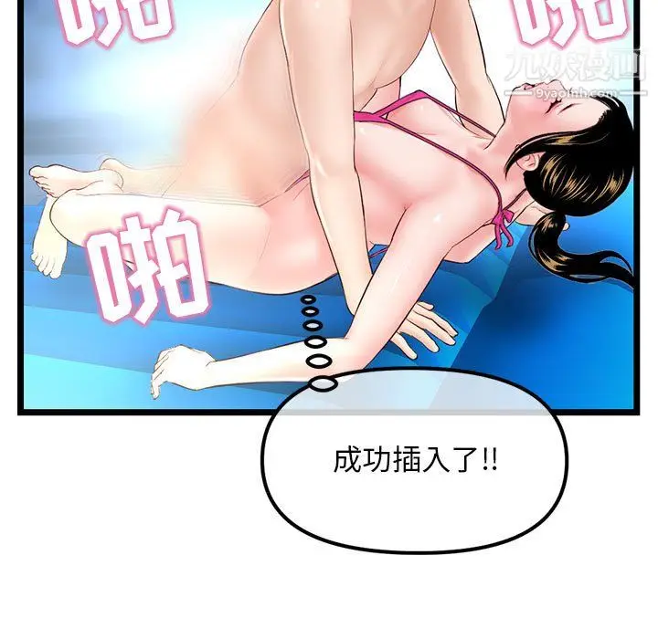 漫画《深夜网吧》第56话第21张图