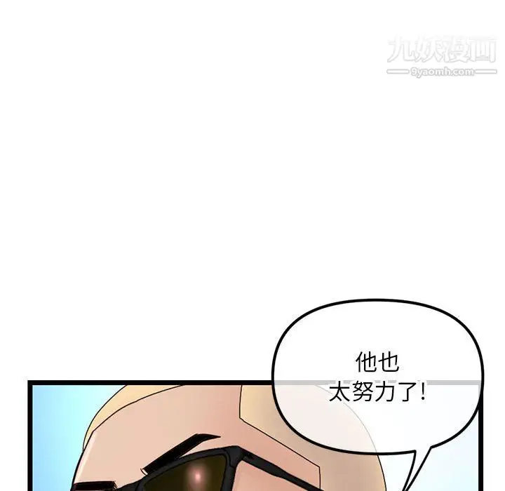 漫画《深夜网吧》第56话第22张图