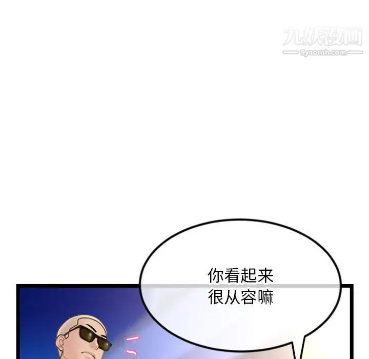 漫画《深夜网吧》第56话第24张图