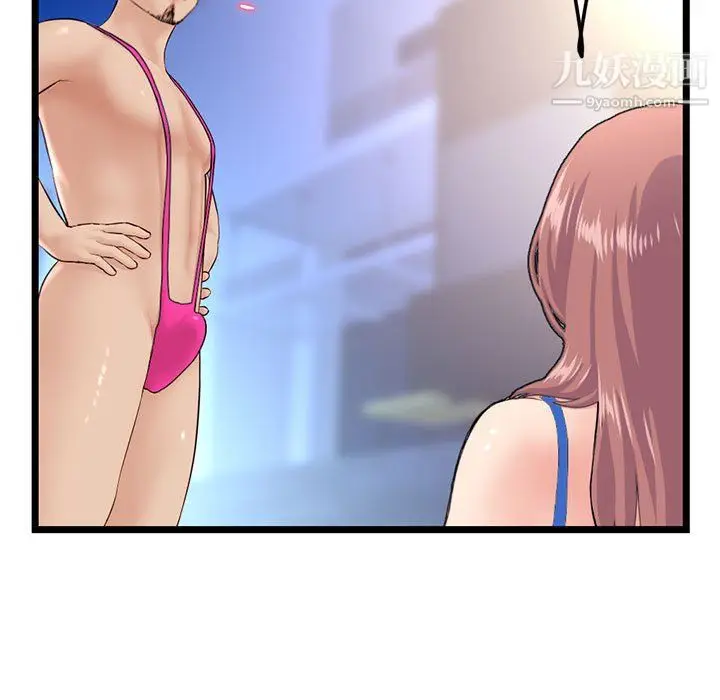 漫画《深夜网吧》第56话第25张图