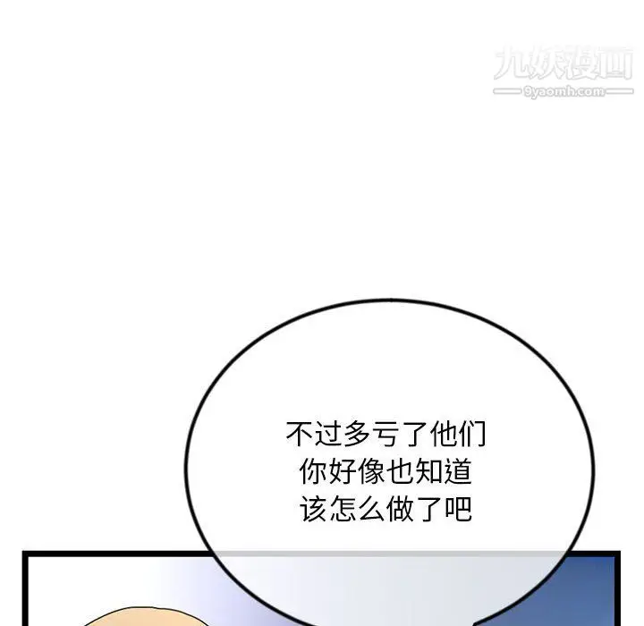 漫画《深夜网吧》第56话第26张图