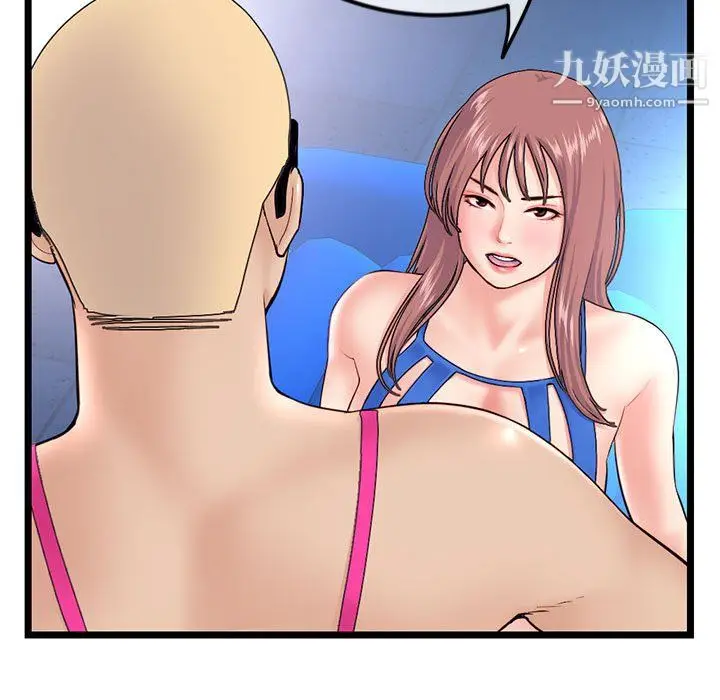 漫画《深夜网吧》第56话第27张图