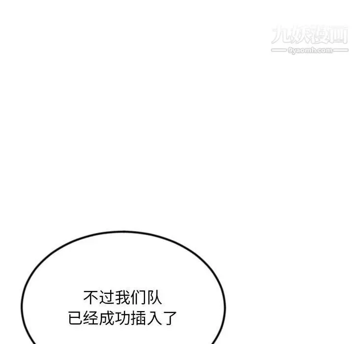 漫画《深夜网吧》第56话第28张图