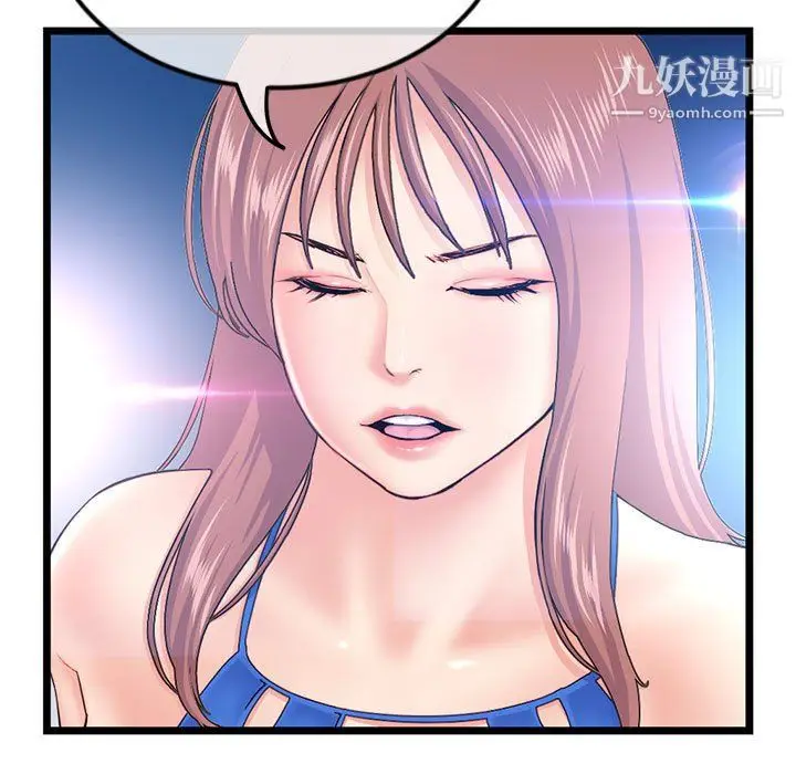 漫画《深夜网吧》第56话第29张图