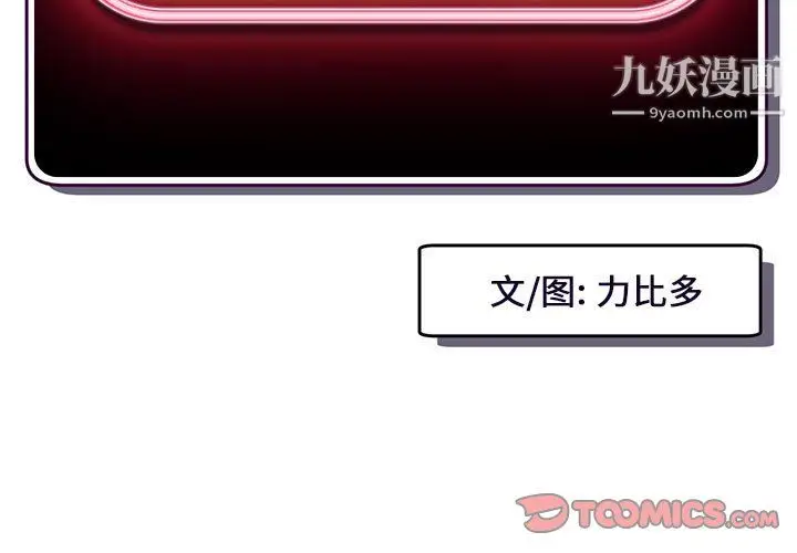 漫画《深夜网吧》第56话第3张图