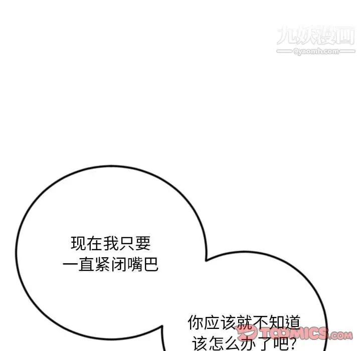 漫画《深夜网吧》第56话第30张图