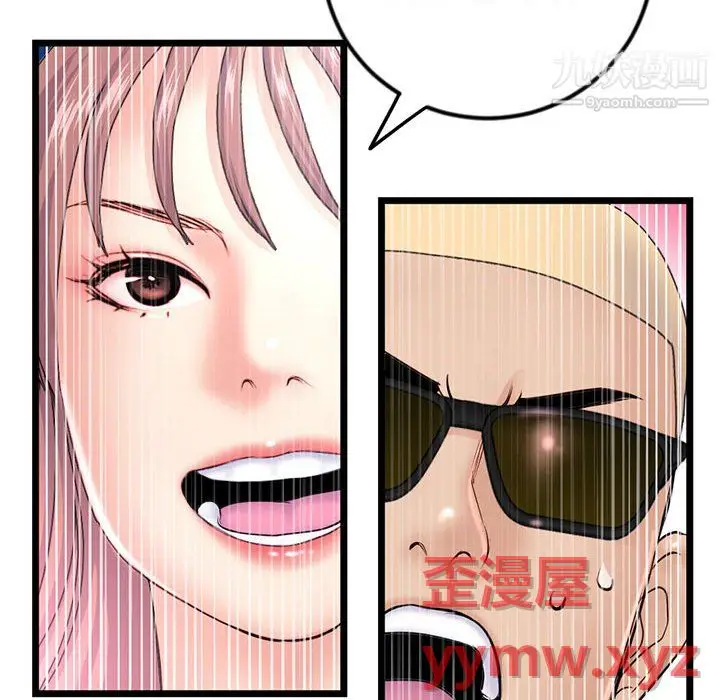 漫画《深夜网吧》第56话第31张图