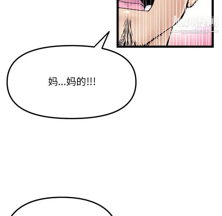 漫画《深夜网吧》第56话第32张图