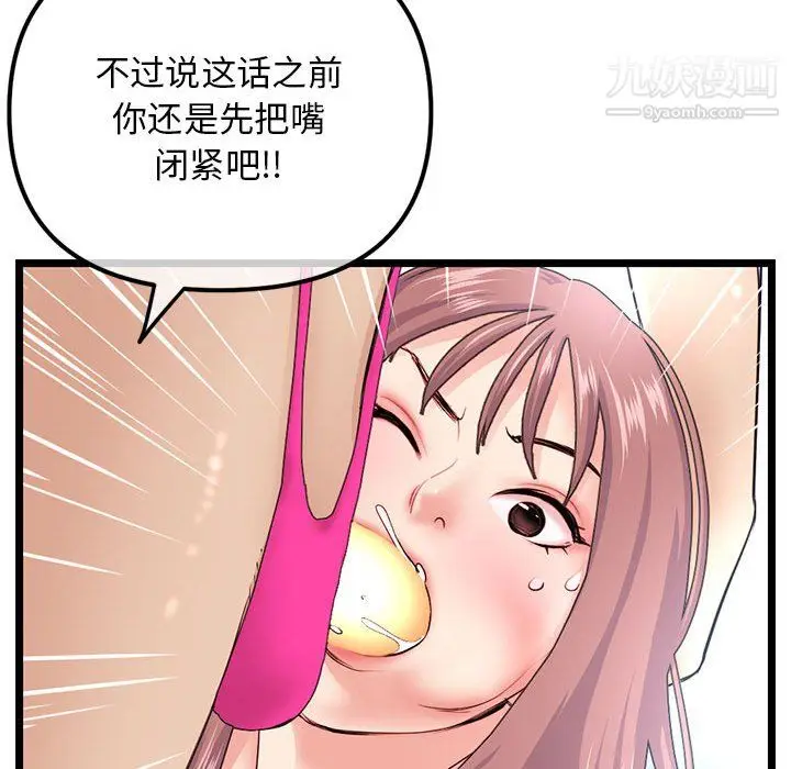 漫画《深夜网吧》第56话第33张图