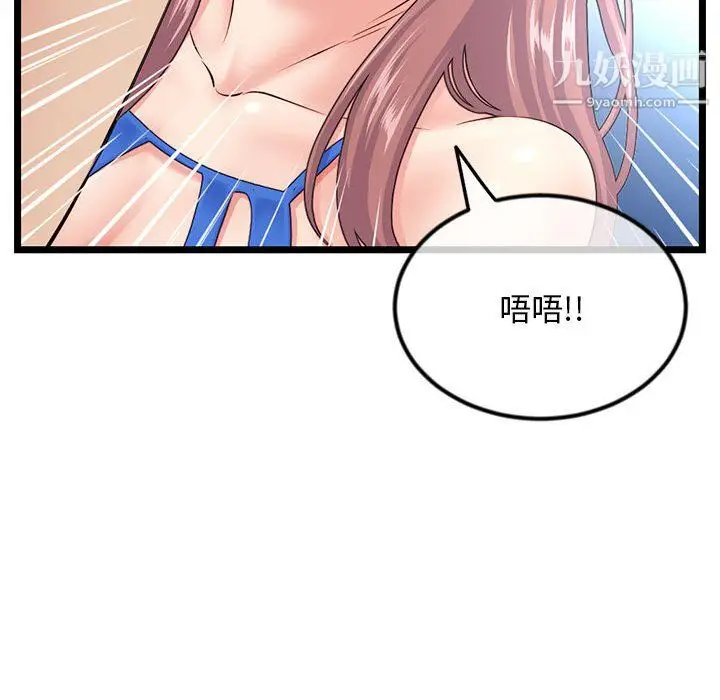 漫画《深夜网吧》第56话第34张图
