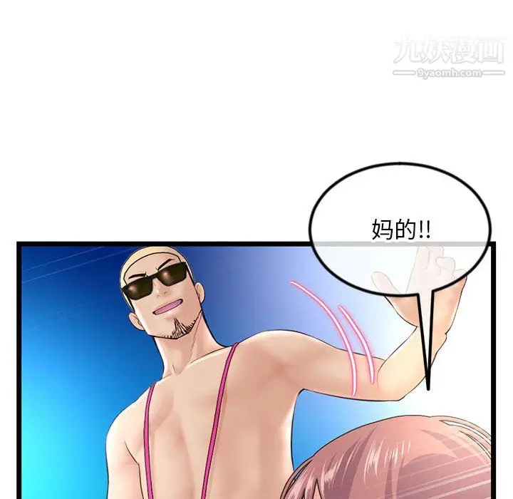 漫画《深夜网吧》第56话第35张图