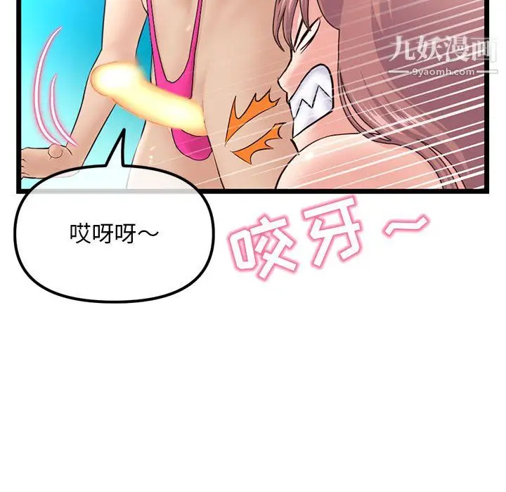 漫画《深夜网吧》第56话第36张图