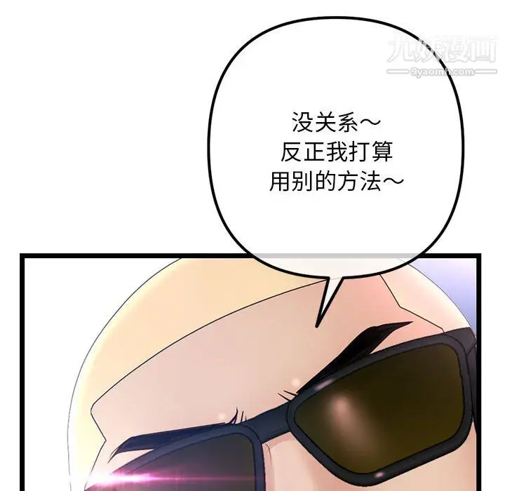 漫画《深夜网吧》第56话第37张图