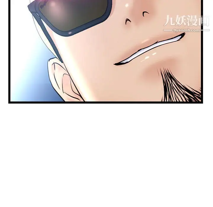 漫画《深夜网吧》第56话第38张图