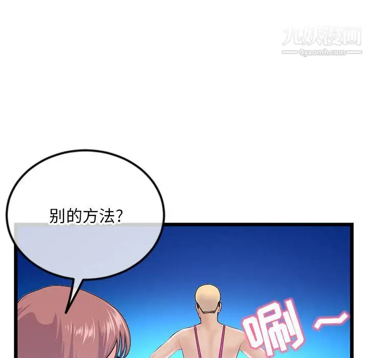 漫画《深夜网吧》第56话第39张图