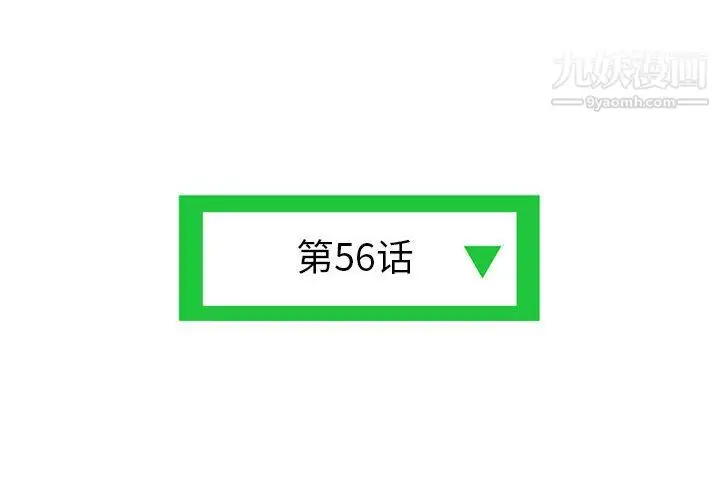 漫画《深夜网吧》第56话第4张图