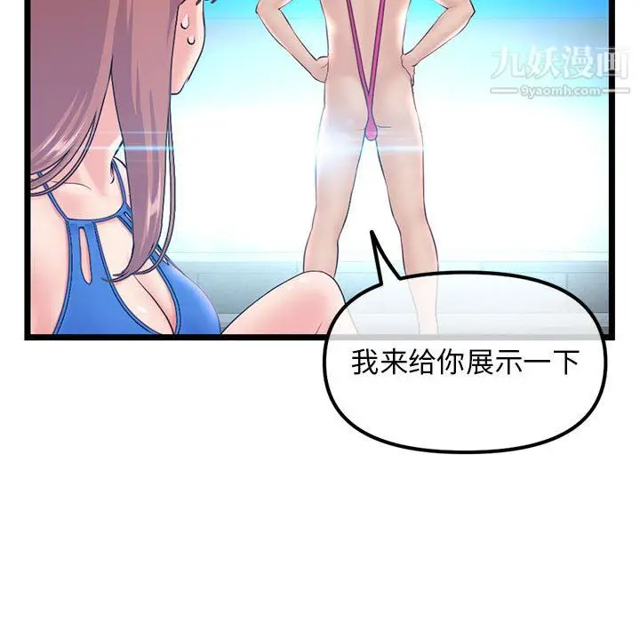 漫画《深夜网吧》第56话第40张图