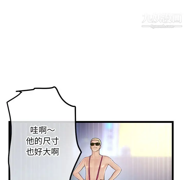 漫画《深夜网吧》第56话第41张图