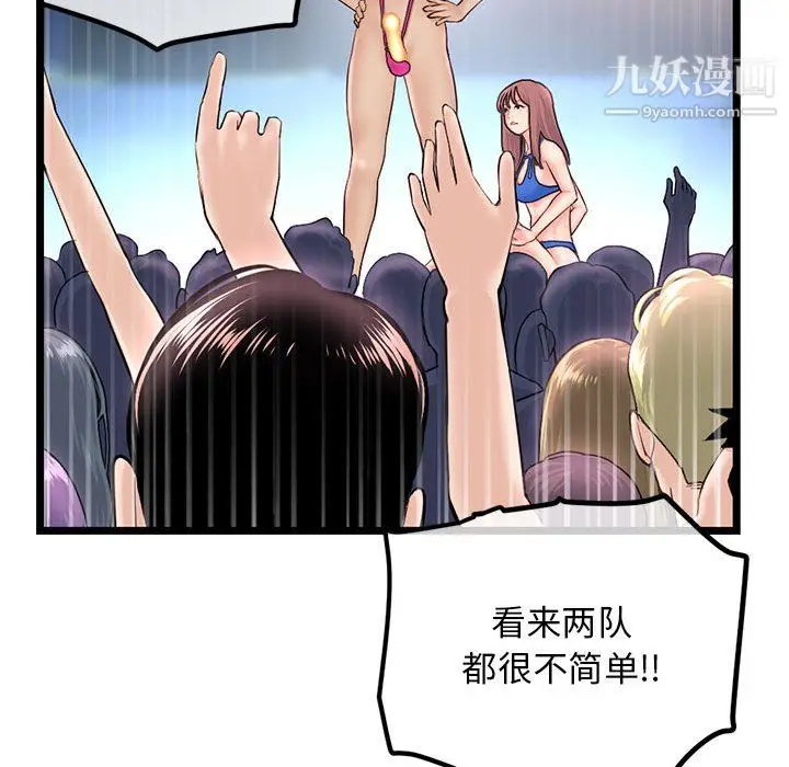 漫画《深夜网吧》第56话第42张图