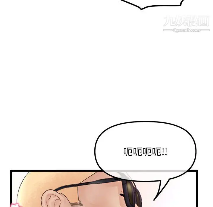 漫画《深夜网吧》第56话第43张图