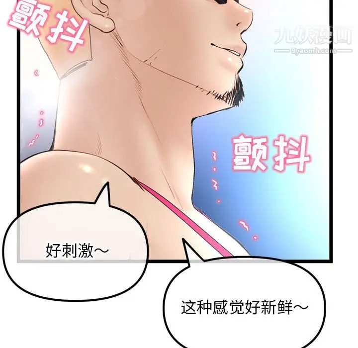 漫画《深夜网吧》第56话第44张图