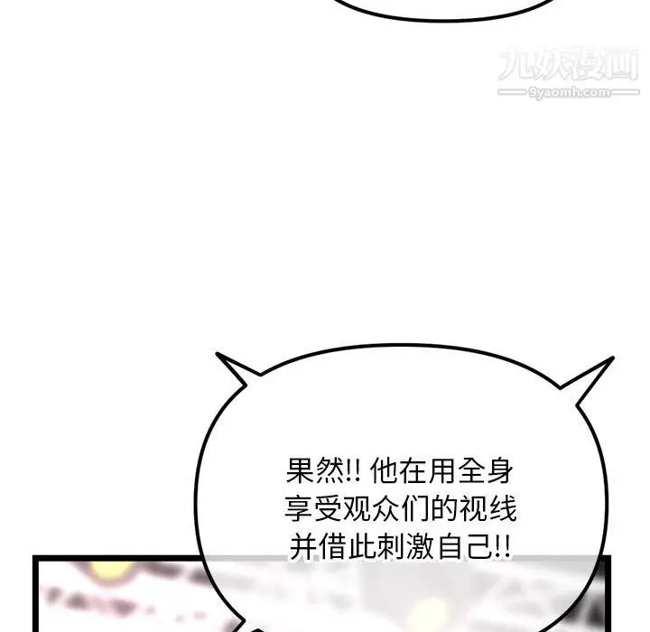 漫画《深夜网吧》第56话第45张图