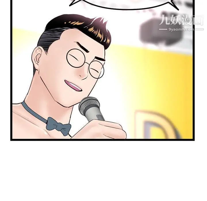 漫画《深夜网吧》第56话第46张图