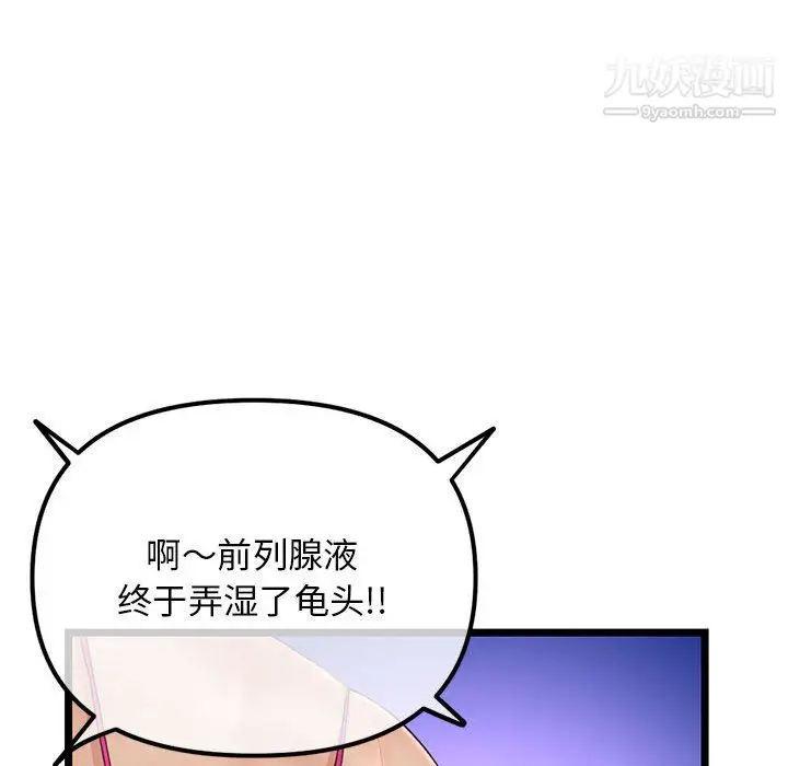 漫画《深夜网吧》第56话第47张图