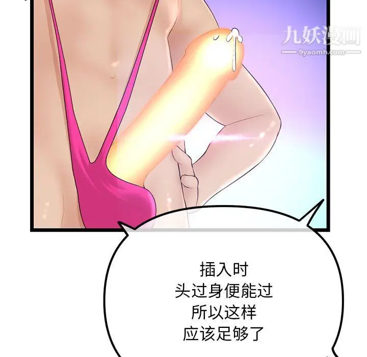 漫画《深夜网吧》第56话第48张图