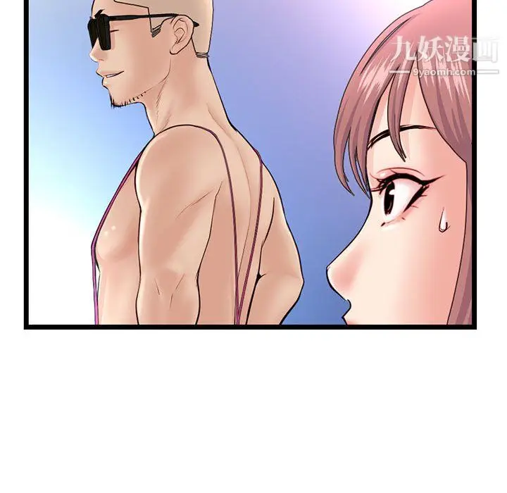 漫画《深夜网吧》第56话第50张图