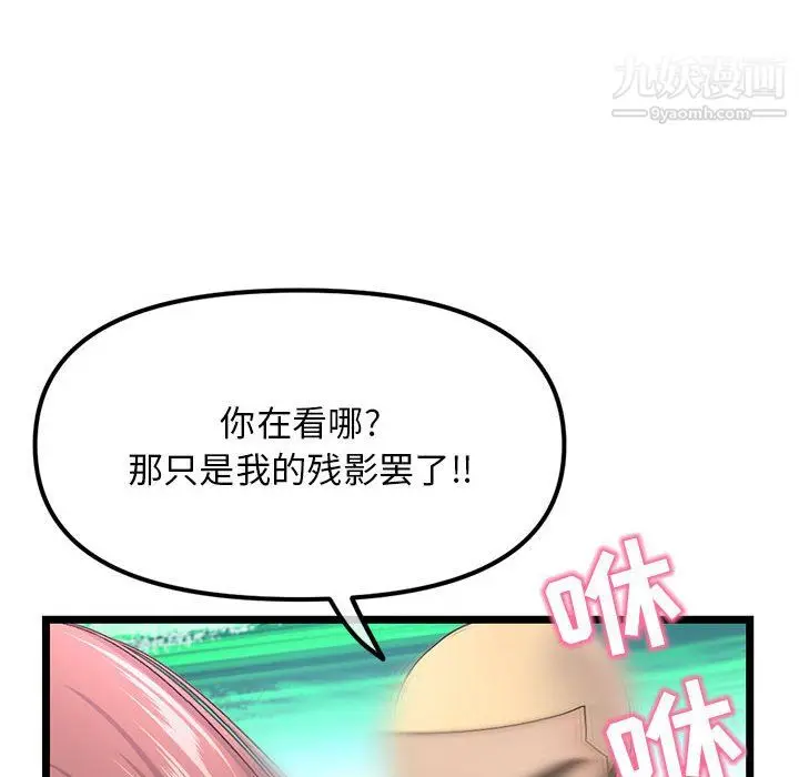 漫画《深夜网吧》第56话第51张图