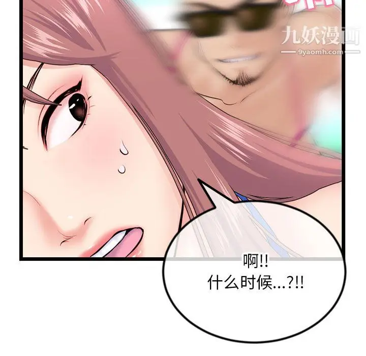 漫画《深夜网吧》第56话第52张图